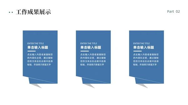 绿色简约商务风工作总结PPT模板