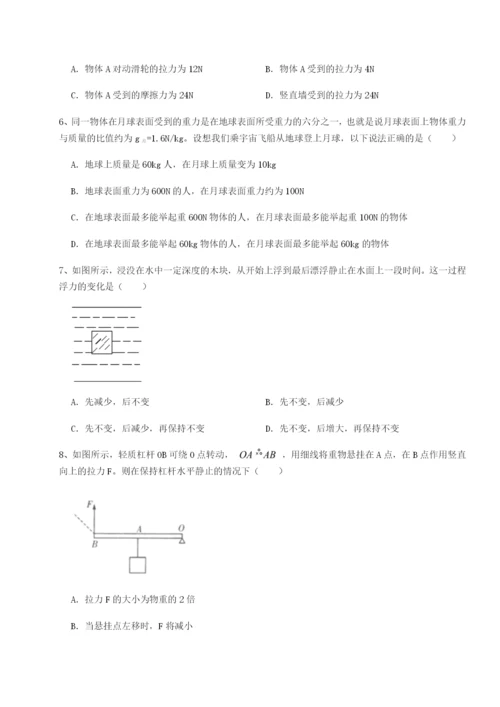 四川绵阳南山双语学校物理八年级下册期末考试定向攻克试卷（详解版）.docx