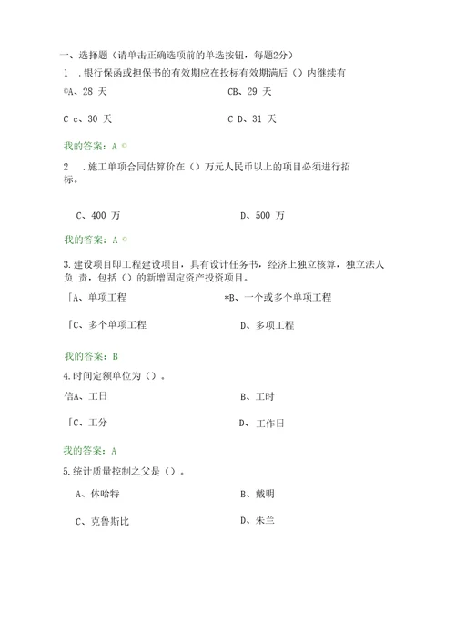 2017年陕西工程职称继续教育