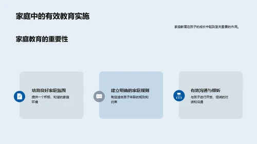 培养一年级学生良好习惯