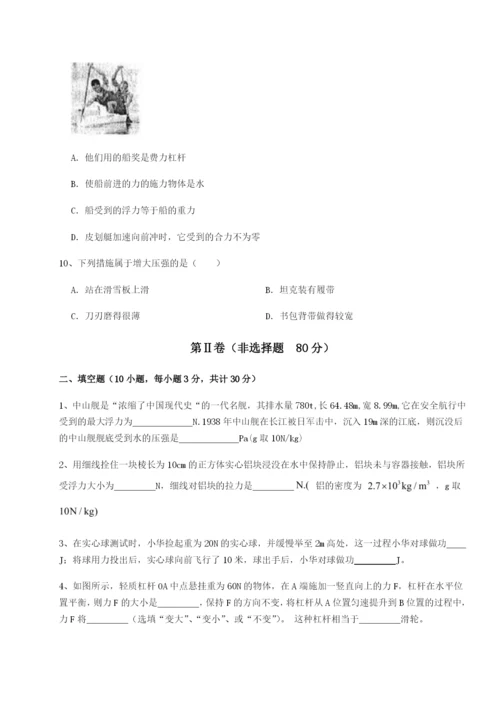 强化训练四川泸县四中物理八年级下册期末考试同步测试试题（含详细解析）.docx