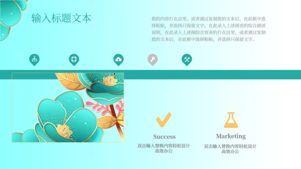 商务产品销售发布会通用PPT模板