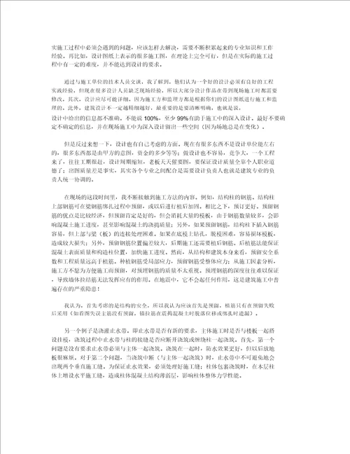 2022年现场监理工程师个人工作总结 专业监理工程师个人工作总结