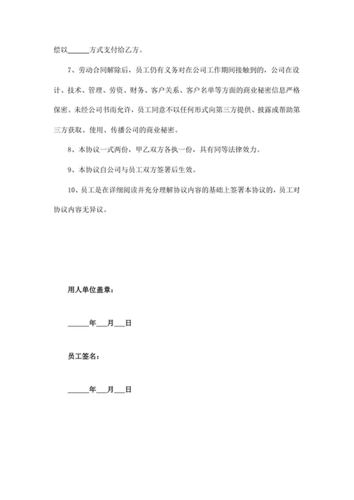 解除劳动合同经济补偿协议