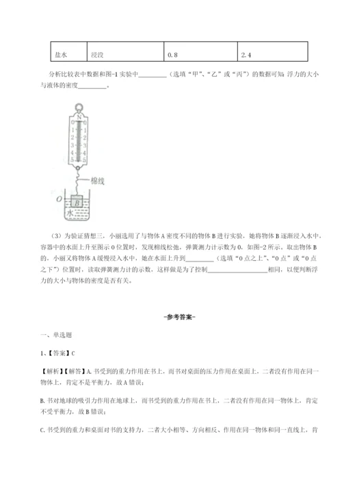 小卷练透北京市西城区育才学校物理八年级下册期末考试专项测评试题（含答案解析版）.docx