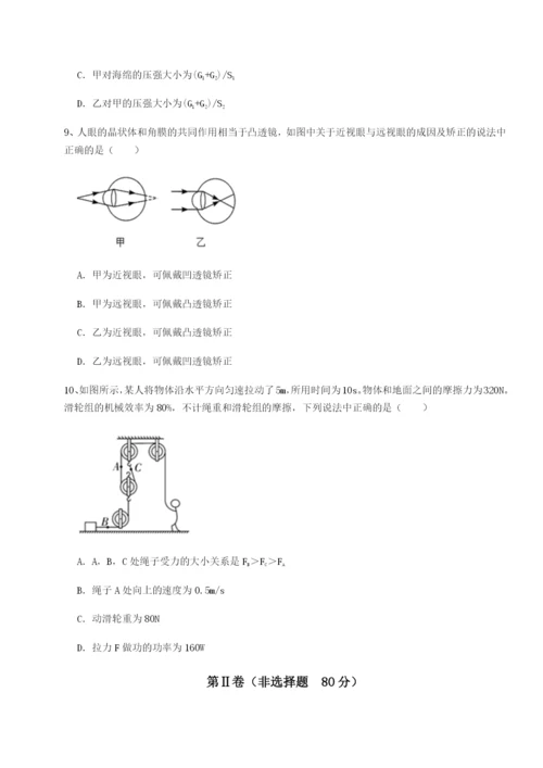 强化训练湖南张家界市民族中学物理八年级下册期末考试单元测评试卷（附答案详解）.docx