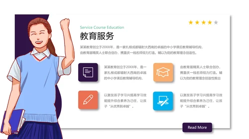 创意教育培训机构学校招生宣传PPT模板