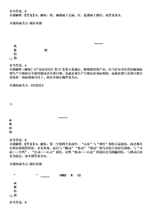 2023年04月江苏南京水利科学研究院招考聘用非在编工作人员2人笔试题库含答案解析