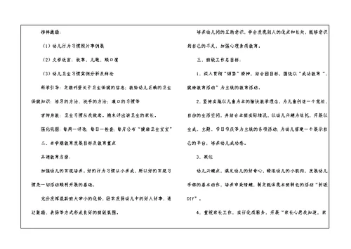 下学期学期工作计划合集八篇