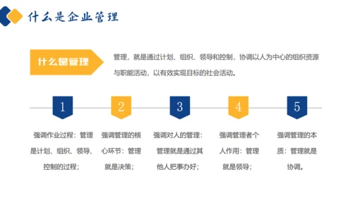 如何经营管理企业培训商管通用PPT模板