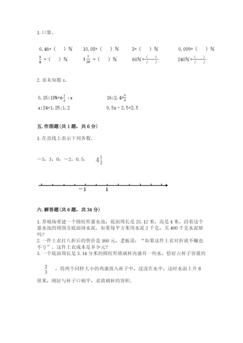 小升初数学期末测试卷（名师系列）.docx