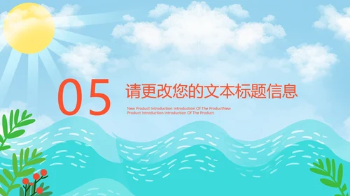 蓝色小清新户外兴趣班PPT模板