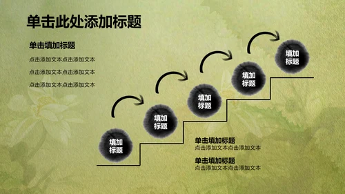 古韵绿色清新水墨荷花ppt动态模板