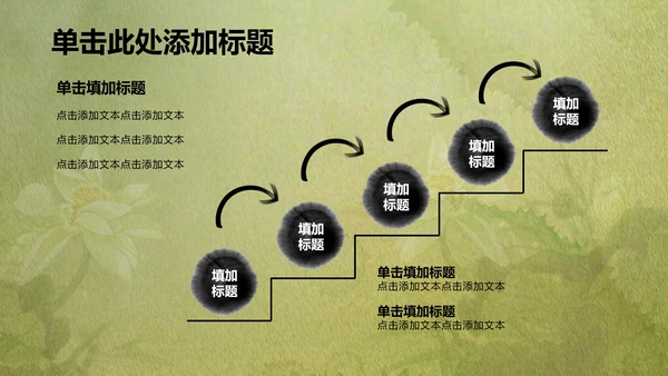古韵绿色清新水墨荷花ppt动态模板
