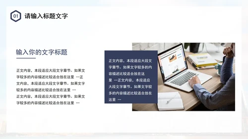 简约几何城市图书馆运营方案PPT模板