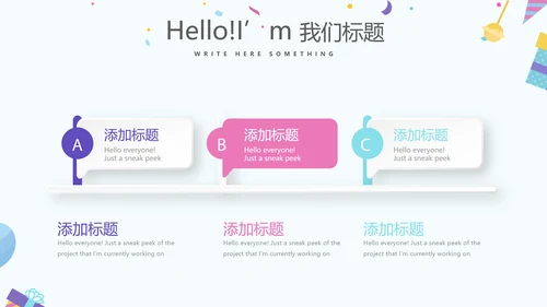 庆典活动营销方案销售策划动态PPT模板
