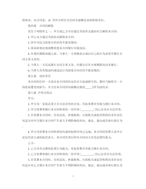 2023年金融融资居间合同范本2篇.docx