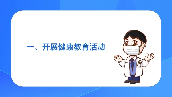 蓝色扁平风校园卫生工作汇报PPT模板