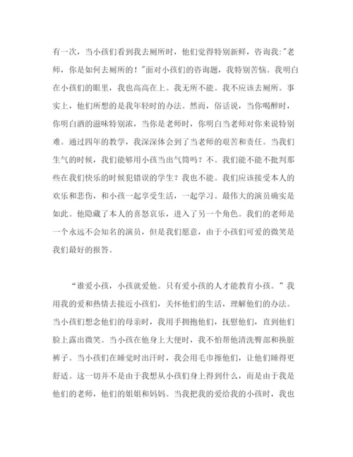 精编让爱闪光师德范本参考演讲稿.docx