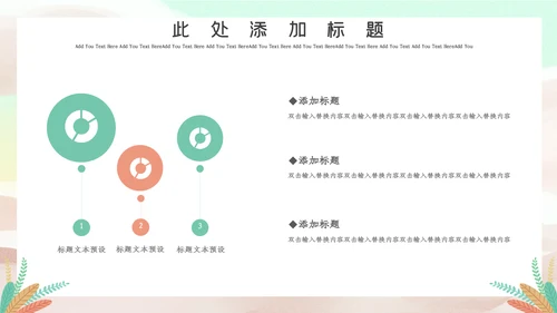 插画风世界读书日读书会通用PPT模板