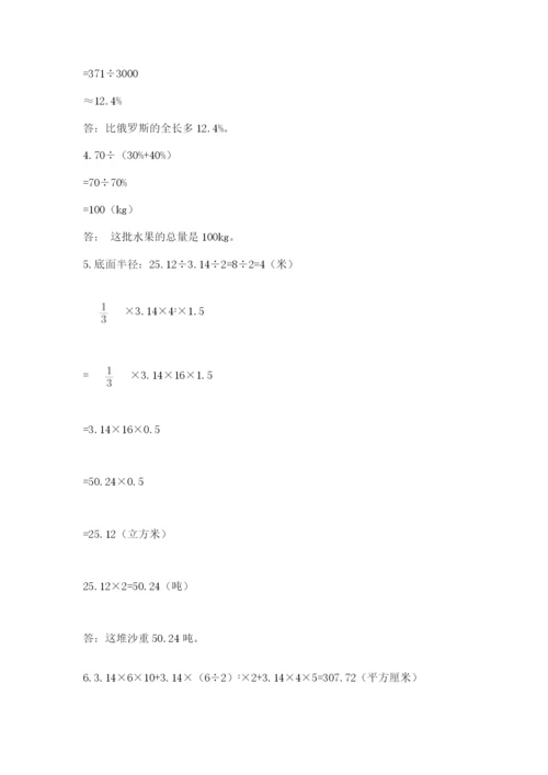 最新苏教版小升初数学模拟试卷【预热题】.docx