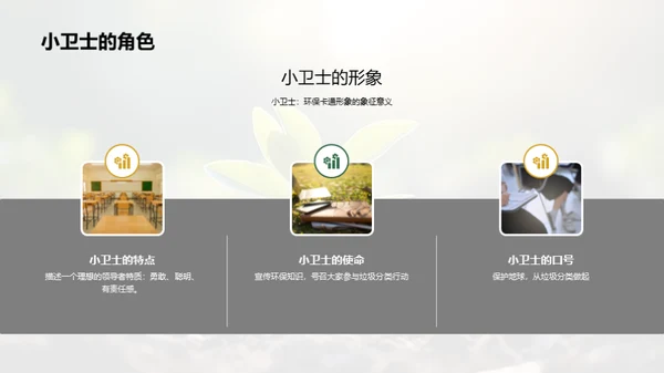 绿色行动小先锋