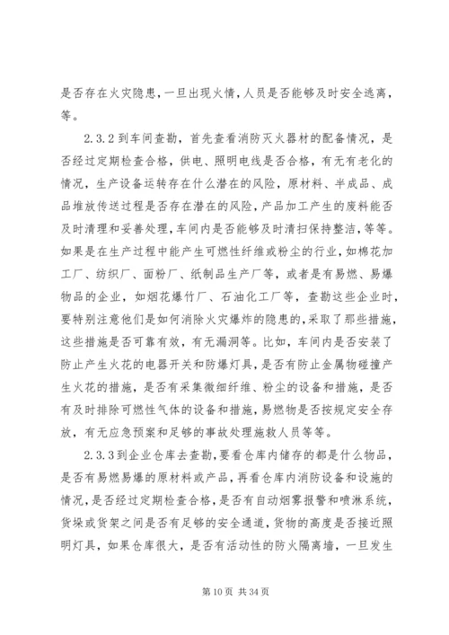 保险行业如何写《风险评估》.docx