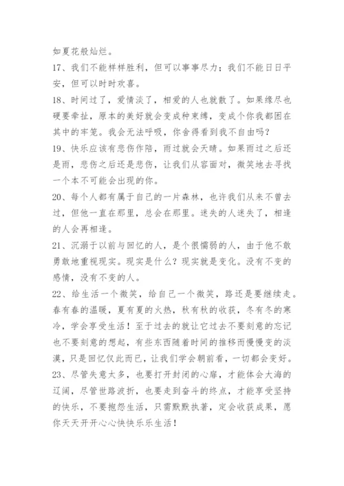 成长感悟的句子摘抄.docx