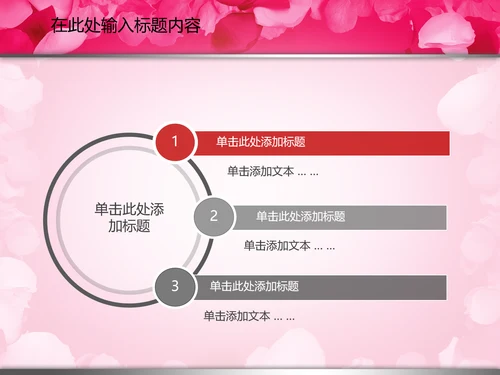 七夕情人节婚庆婚恋婚姻动态PPT模板
