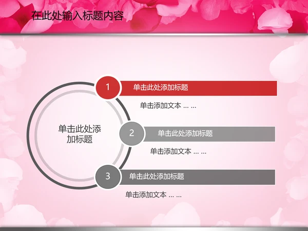 七夕情人节婚庆婚恋婚姻动态PPT模板