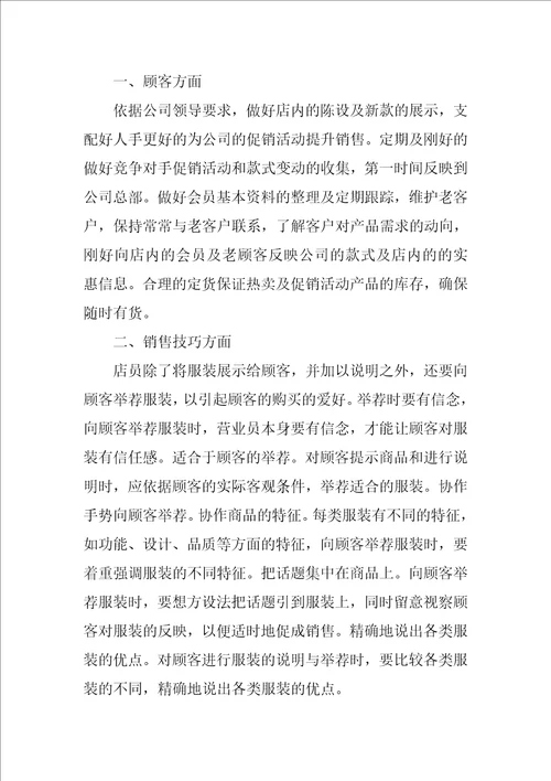 销售人员年底的年终总结