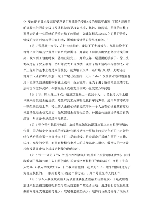 有关木工实习报告模板汇编十篇.docx