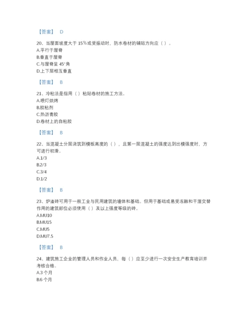 2022年陕西省质量员之土建质量基础知识点睛提升题型题库带精品答案.docx