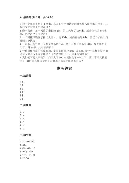 扶余县六年级下册数学期末测试卷（名校卷）.docx