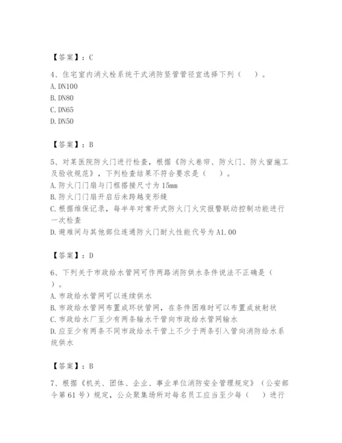 注册消防工程师之消防技术综合能力题库含答案（突破训练）.docx