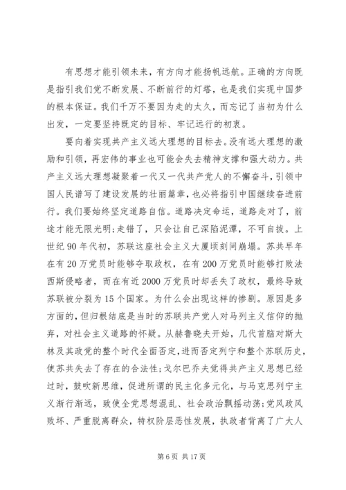 市委书记胡昌升党课：不忘初心，继续前进！.docx