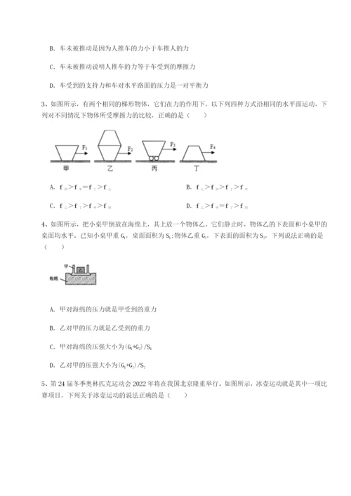 专题对点练习南京市第一中学物理八年级下册期末考试专题测试A卷（详解版）.docx