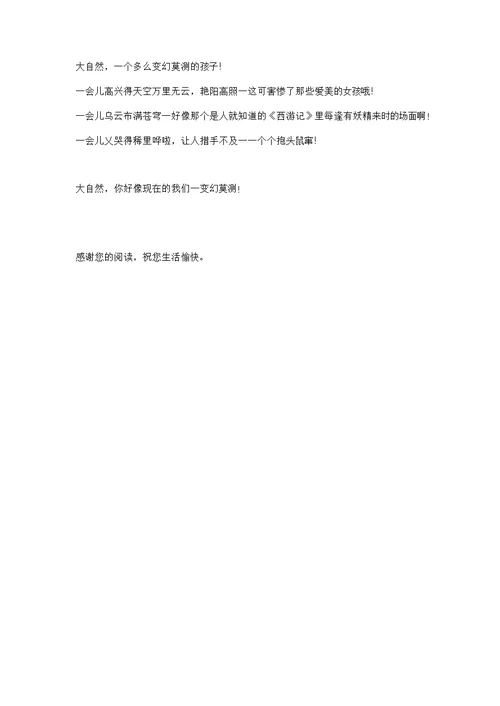 怎样写作文大自然的声音