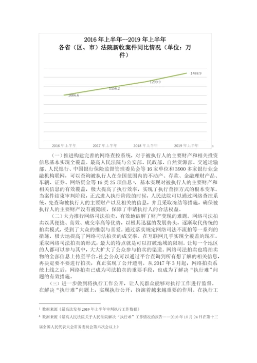 陈桂扬毕业论文.docx