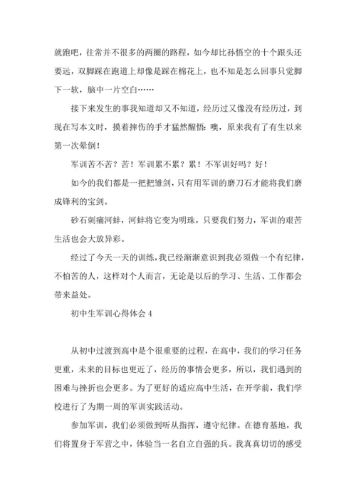 初中生军训心得体会15篇.docx