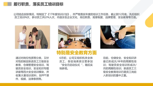 人力资源行政部门工作总结计划PPT模板