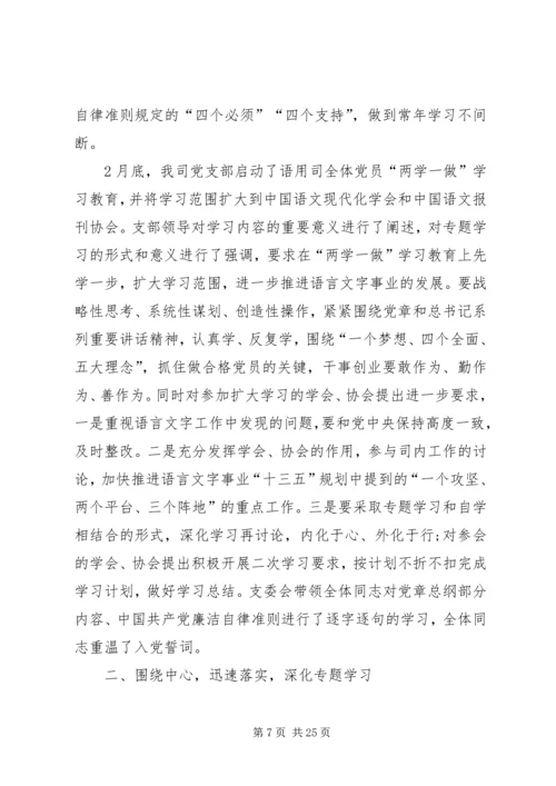 讲政治有信念学习心得体会4篇.docx