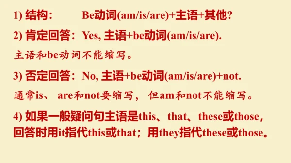 Unit3 SectionA (GrammarFocus-3c) 课件（新目标七年级上册Unit 3
