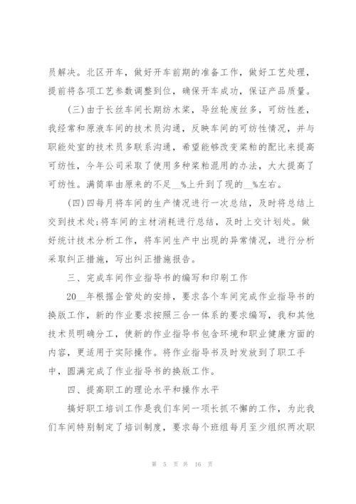 技术管理述职报告五篇.docx