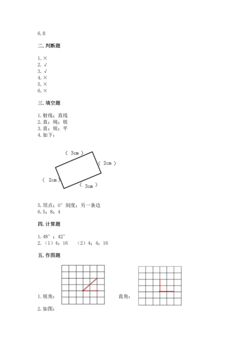 北京版四年级上册数学第四单元 线与角 测试卷往年题考.docx