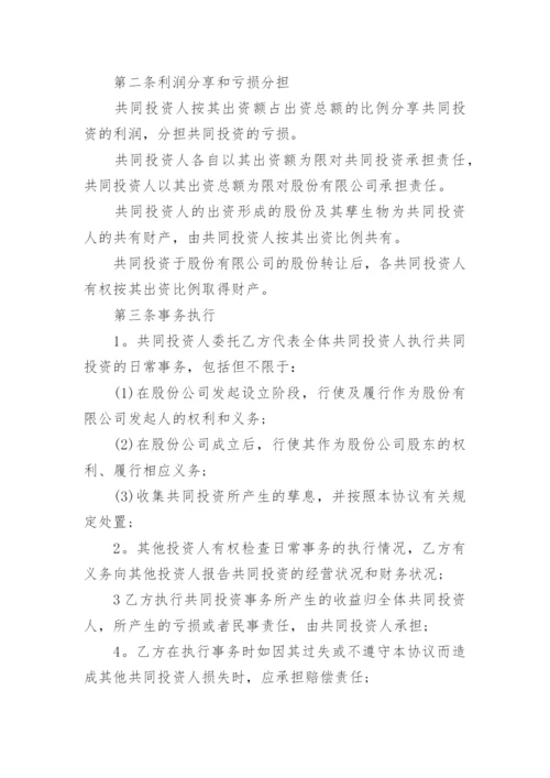 新增股东入股协议书.docx