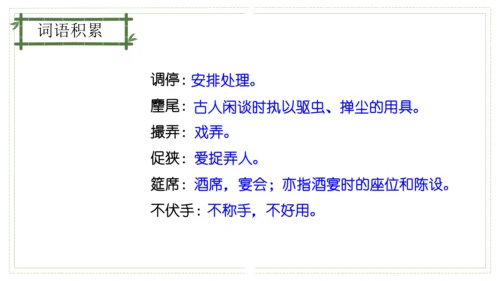 第六单元（单元复习课件）-九年级语文上册同步备课系列（统编版）(共48张PPT)