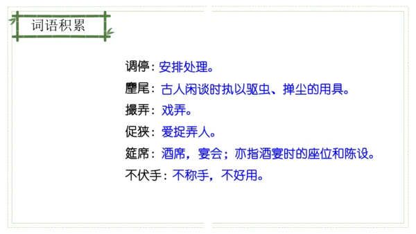 第六单元（单元复习课件）-九年级语文上册同步备课系列（统编版）(共48张PPT)
