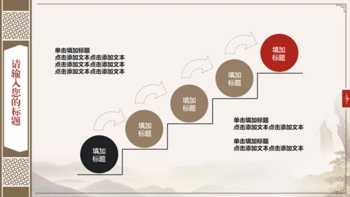 中国风古典书籍古书装帧动态通用PPT模板