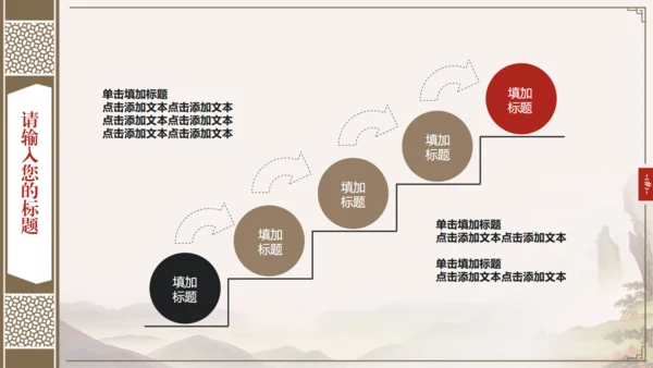 中国风古典书籍古书装帧动态通用PPT模板